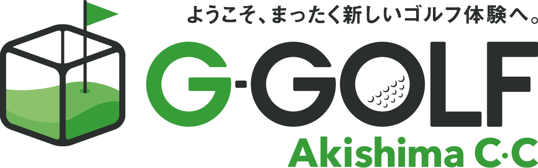 ようこそ、まったく新しいゴルフ体験へ。 G-GOLF Akishima C･C