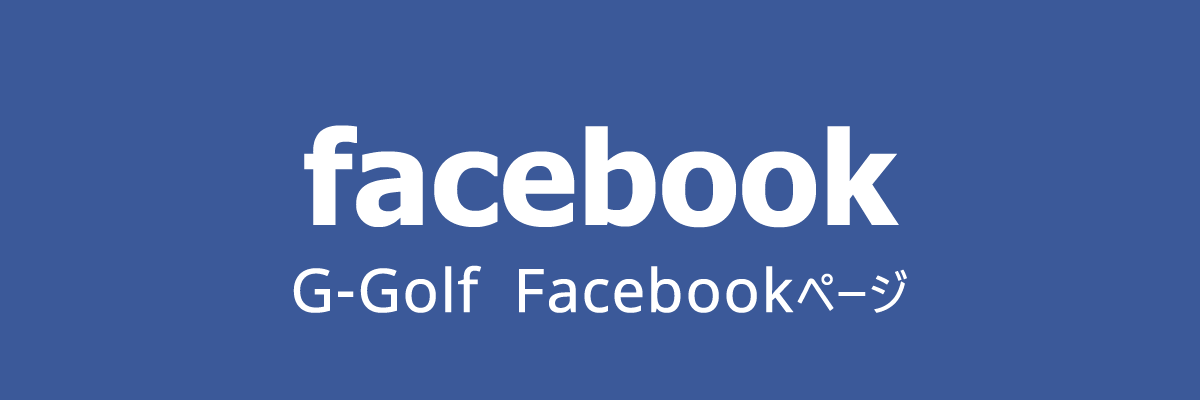 G-Golf Facebookページ