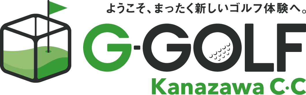 ようこそ、まったく新しいゴルフ体験へ。 G-GOLF Kanazawa C･C